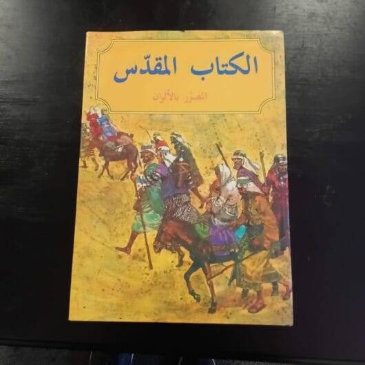 Het heilig schrift arabisch kinderbijbel kopen bij RataPlan webshop!